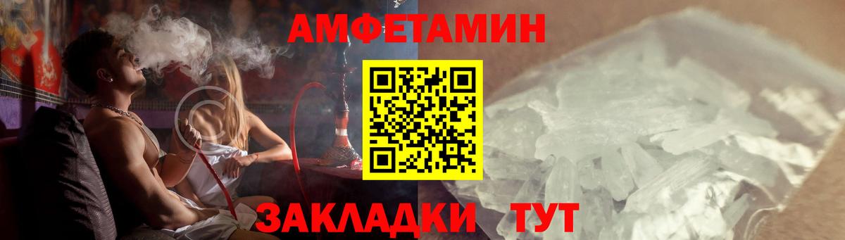 АМФЕТАМИН  Amphetamine 97%  Вход с VPN  Апрелевка 