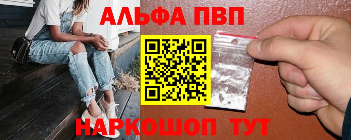 Alpha PVP СК КРИС Апрелевка