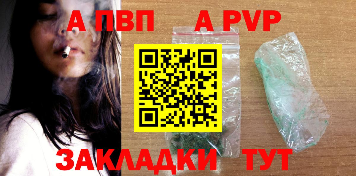 Апрелевка  Альфа ПВП кристаллы  Вход с VPN  Альфа ПВП мука 