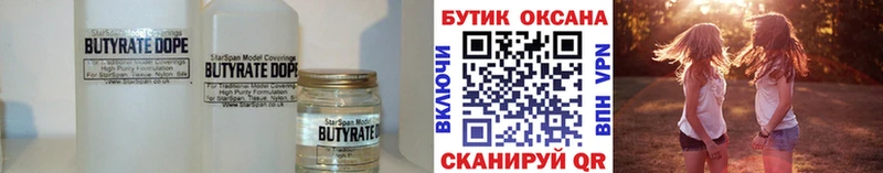 купить наркоту  omg как войти  Бутират бутандиол  Апрелевка 