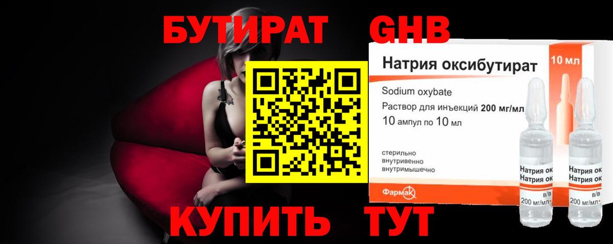 БУТИРАТ оксана Апрелевка