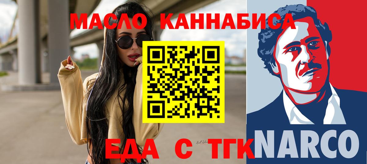 Апрелевка  Cannafood конопля  Вход с VPN 