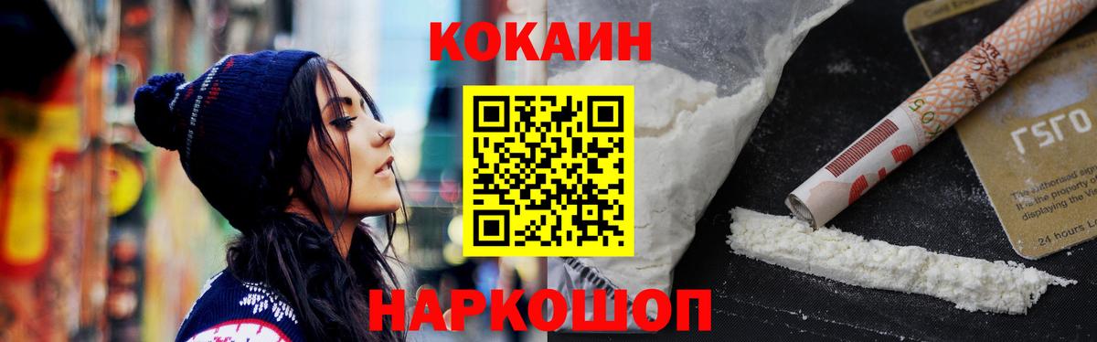 Кокаин Эквадор Апрелевка