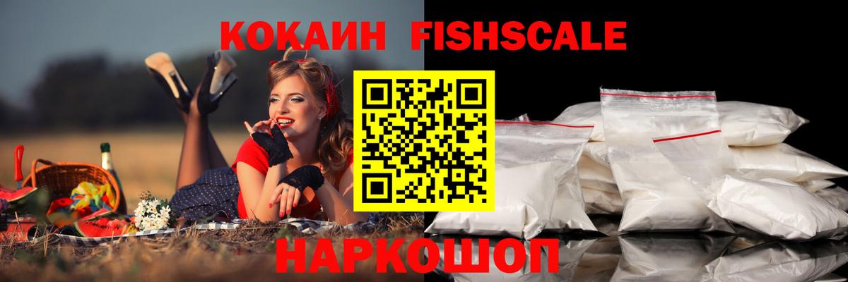 Cocaine Эквадор Апрелевка