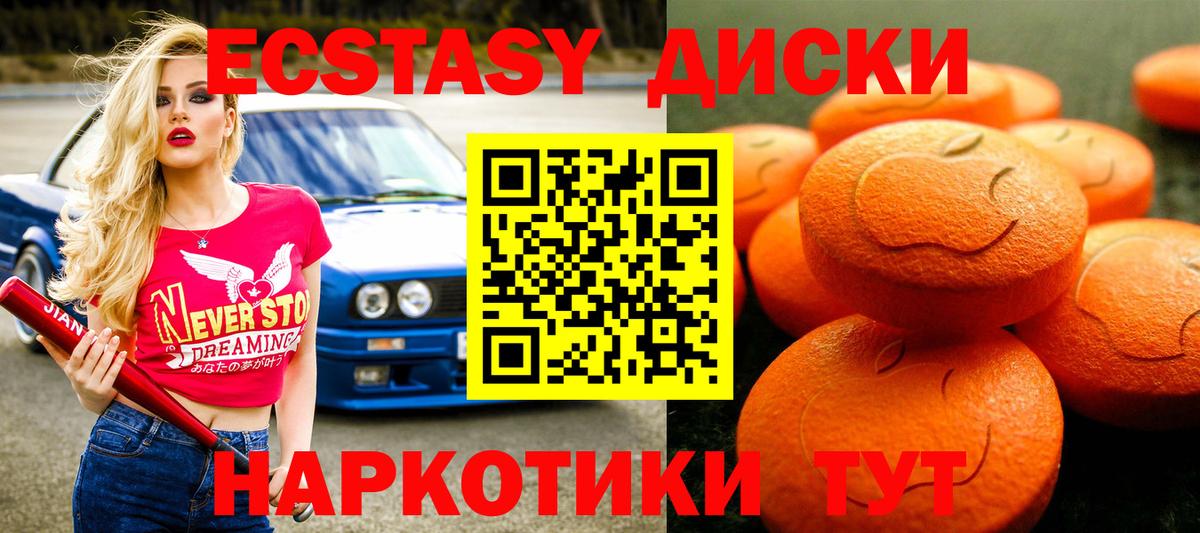 Апрелевка  ЭКСТАЗИ TESLA  Вход с VPN  ЭКСТАЗИ  Ecstasy 280мг 
