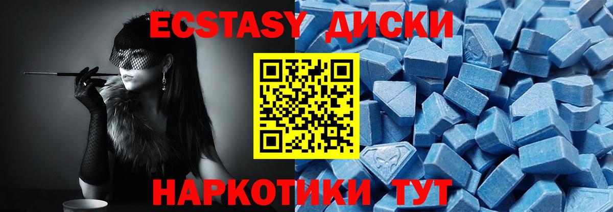 Ecstasy 250 мг Апрелевка
