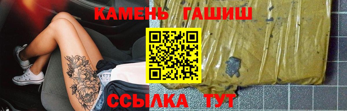 ГАШИШ Cannabis Апрелевка