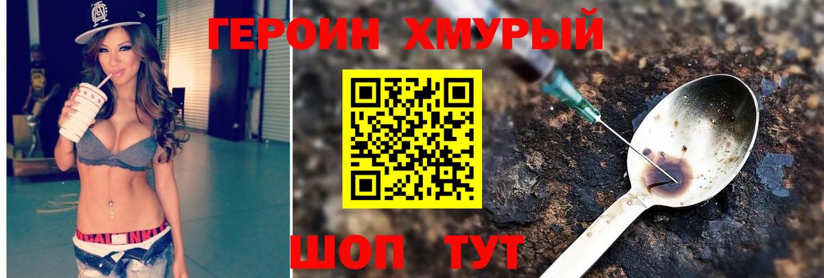 ГЕРОИН герыч Апрелевка