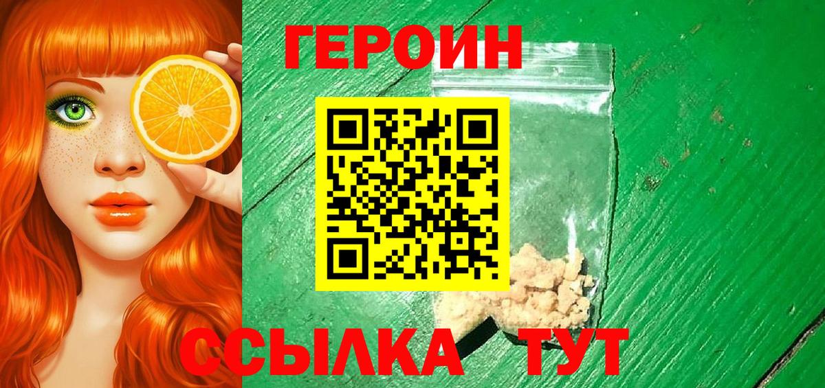 Героин гречка  Вход с VPN  Апрелевка 