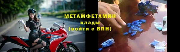 метамфетамин Нефтекумск