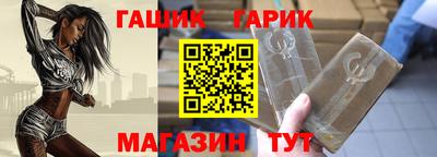 гашик Апшеронск