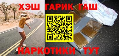 гашик Апшеронск