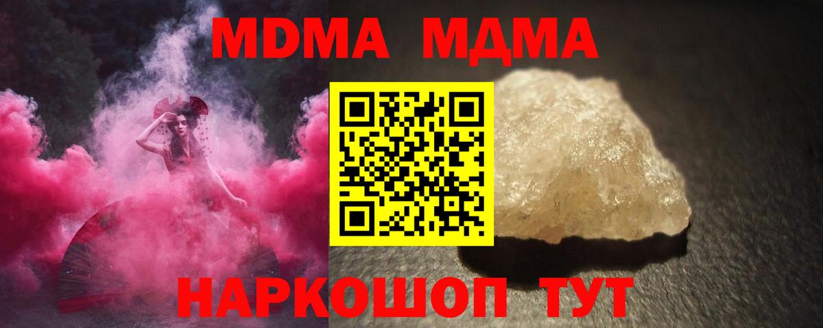 Апрелевка  MDMA  Вход с VPN  МДМА кристаллы  МДМА crystal 