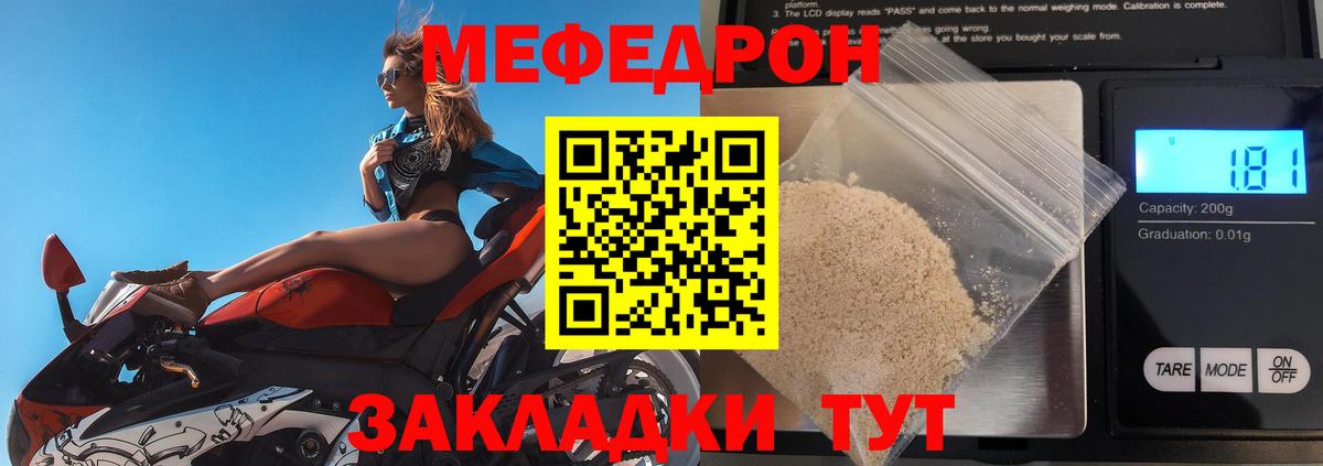 Меф кристаллы  Вход с VPN  Апрелевка  Мефедрон  МЕФ мяу мяу 