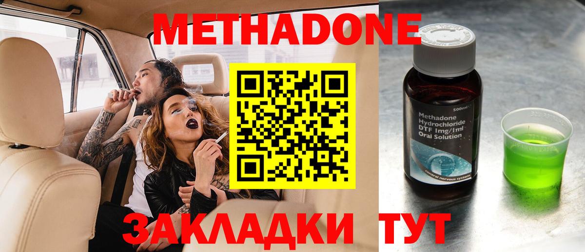 omg сайт  Метадон мёд  Вход с VPN  Апрелевка  Метадон мёд 