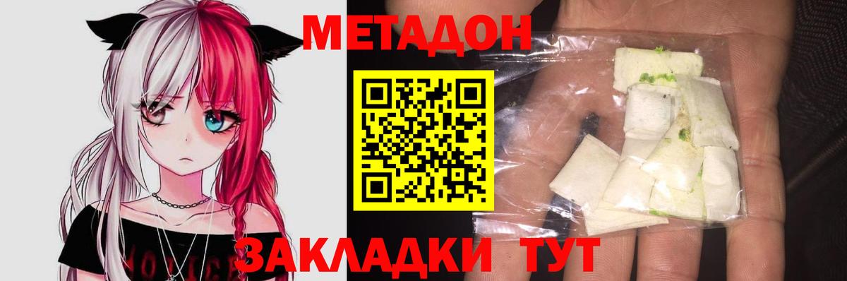 Метадон methadone  Апрелевка  МЕТАДОН кристалл 