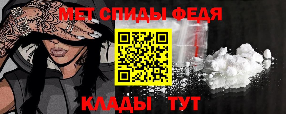 Метамфетамин пудра Апрелевка