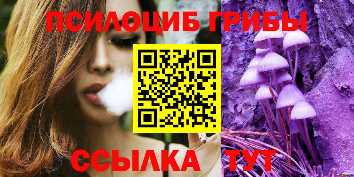 Галлюциногенные грибы ЛСД Апрелевка